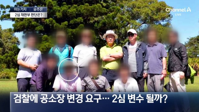 [아는기자]이재명 2심 재판부 판단은?…대법원 확정은 언제