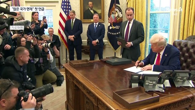 트럼프 “많은 국가 면제할 수 있다”…‘관세 면제 가능성’ 첫 언급