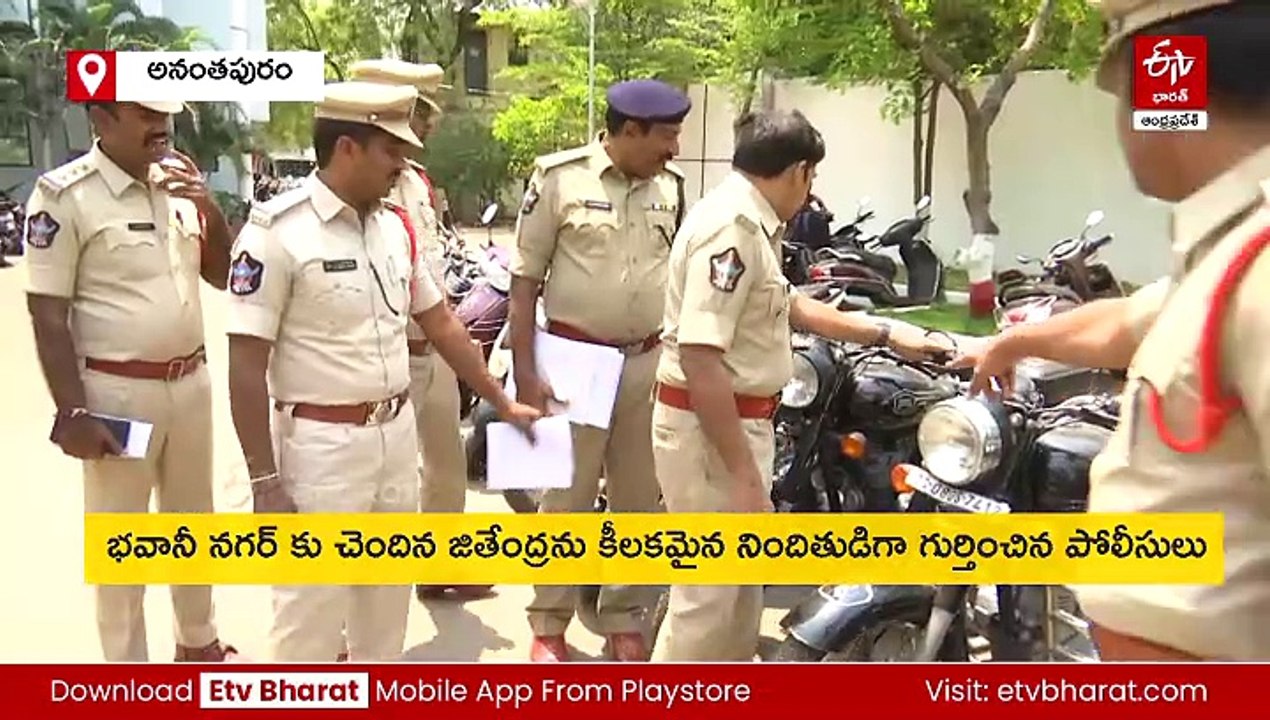 పార్కింగ్​లో బైక్​లు కొట్టేశారు- పట్టుబడ్డారు
