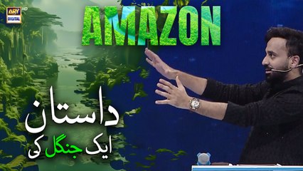 Daastan Aik Jungle Ki..😱 | Quran Aur Science | Waseem Badami | 25 March 2025 | #shaneiftar
