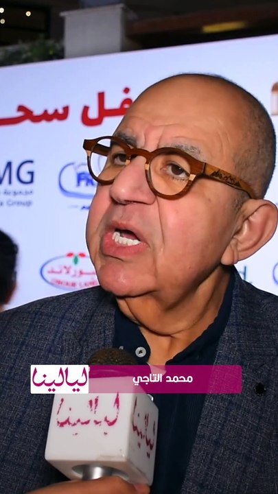 محمد التاجي فريدة سيف النصر غلطانة ومينفعش تهاجم العتاولة