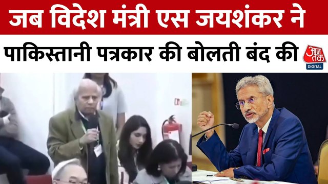 'PoK वापस आने पर सुलझेगी कश्मीर समस्या', विदेश मंत्री जयशंकर का पाकिस्तानी पत्रकार को करारा जवाब