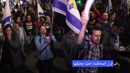 إسرائيليون يحتجون على قرار إقالة رئيس الشاباك أمام مقر إقامة نتانياهو