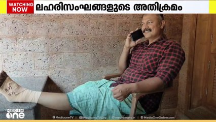 പൊലീസുകാരനെ കാറിടിച്ച് കൊലപ്പെടുത്താൻ ശ്രമം; അറുതിയില്ലാതെ ലഹരിസംഘങ്ങളുടെ അതിക്രമങ്ങൾ
