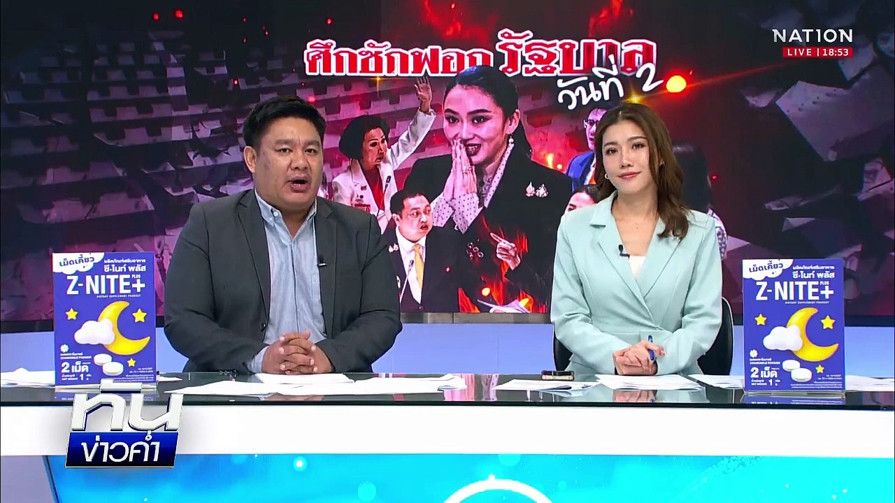 ฟาดนายกฯ ไม่ใช่อินฟลู ซอฟต์พาวเวอร์ไร้ทิศทาง  | เนชั่นทันข่าวค่ำ |  25 มี.ค.68 | PART 3
