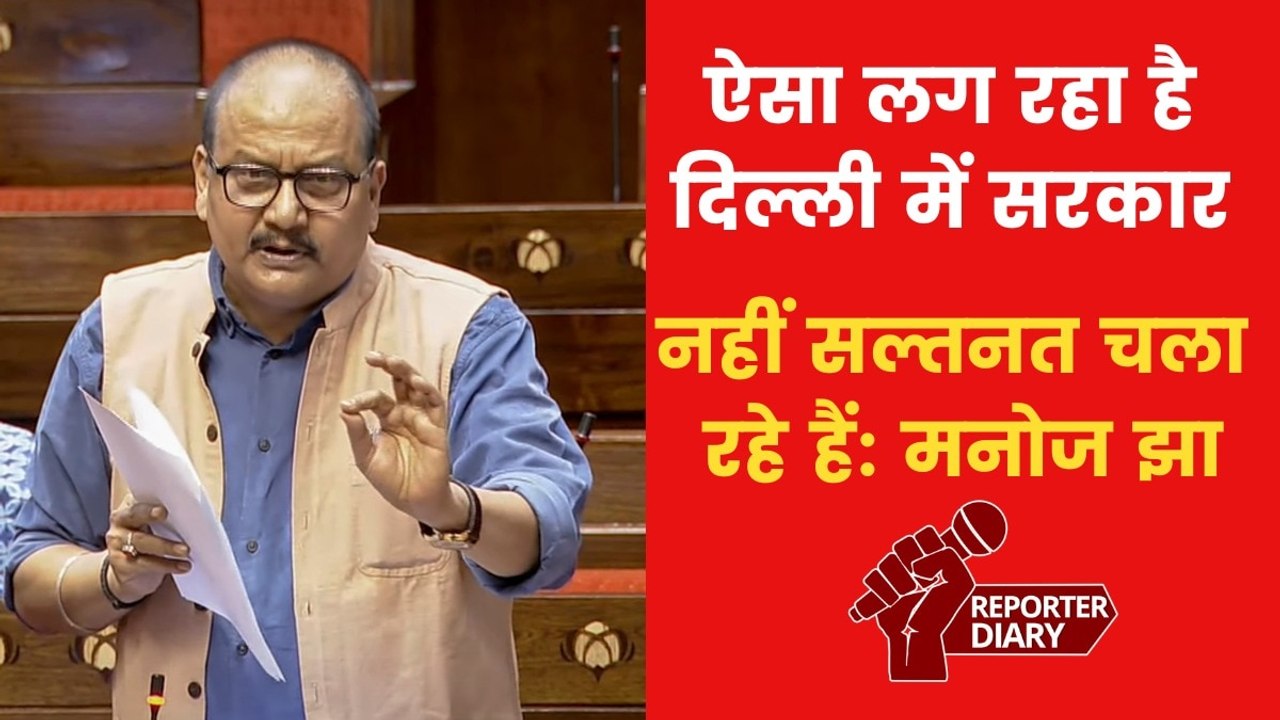 'PM मोदी को हर जगह अपनी तस्वीर छपवाने की आदत है', सौगात-ए-मोदी कार्यक्रम पर बोले मनोज झा