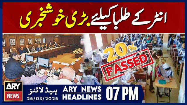 Good News For Inter Students | ARY News 7 PM Headlines | 25th March 2025