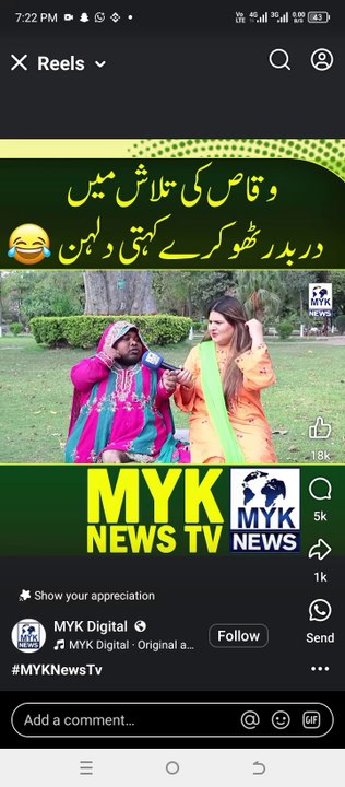 Waqas kitha hain