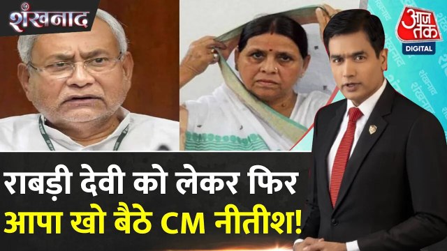 बिहार विधानसभा में आरक्षण पर गहमागहमी, नीतीश कुमार व राबड़ी देवी में हुई तीखी तकरार