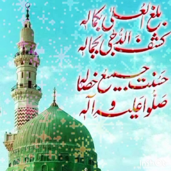 New naat _balaghal ula be kamalehi _by darbane mustafa /new naat 2025