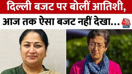 दिल्ली में शिक्षा-स्वास्थ्य बजट में कटौती पर विपक्ष ने किया विरोध, बीजेपी पर साधा निशाना