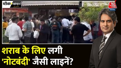 UP में शराब कांट्रैक्ट खत्म होने से पहले फ्री ऑफर, दुकानों पर लगीं लंबी कतारें