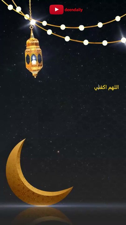 Dua for Rizak
