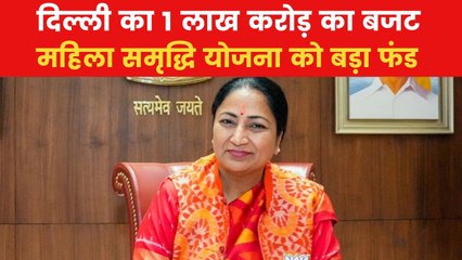 टॉप 25: दिल्ली में 1 लाख करोड़ का बजट पेश, महिला समृद्धि योजना पर क्या प्रावधान?