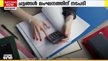 ചട്ടം ലംഘിച്ച ധനകാര്യ സ്ഥാപനങ്ങൾക്ക് 26 ലക്ഷം ദിർഹം പിഴ വിധിച്ച് യുഎഇ സെൻട്രൽ ബാങ്ക്