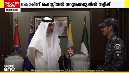 കുവൈത്ത് ഷോപ്പിംഗ് ഫെസ്റ്റിവൽ നറുക്കെടുപ്പ് തട്ടിപ്പിൽ അഞ്ച് പേർ പിടിയിൽ