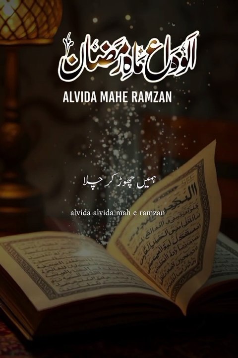 Islamic vedio