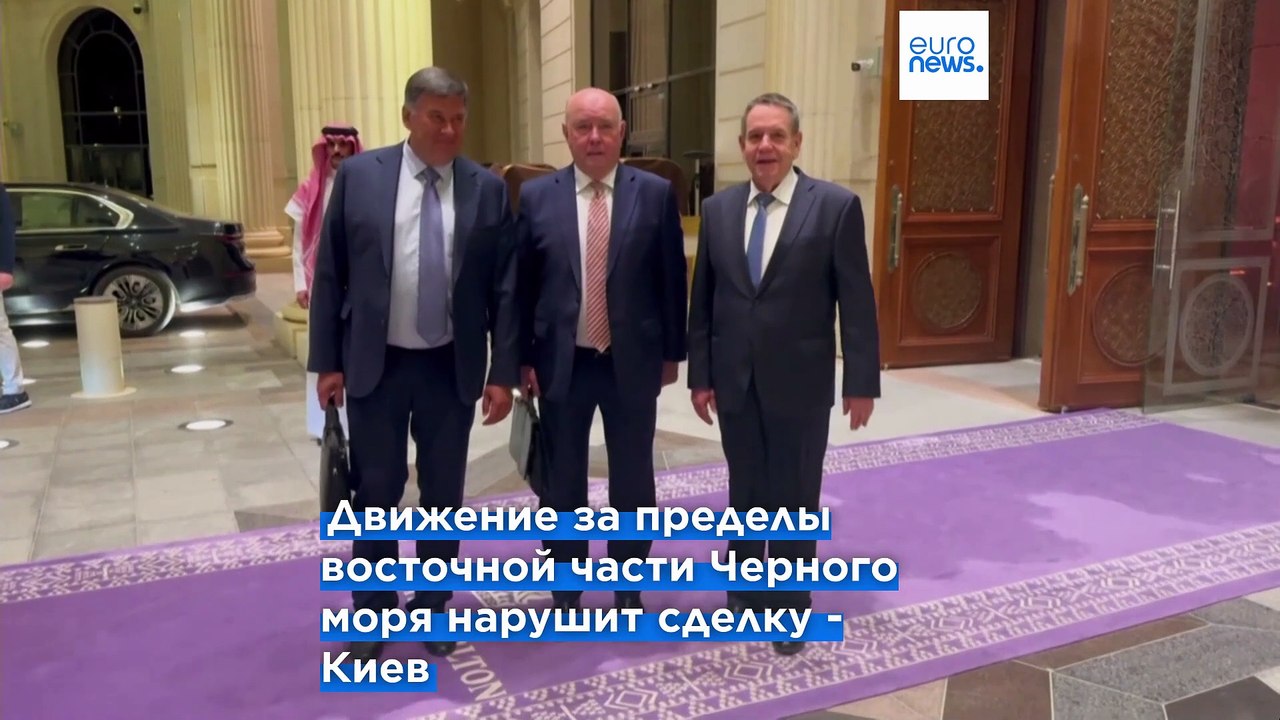 Украина и Россия договорились о прекращении огня в Черном море, заявляют США