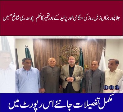 گجرات ڈویزن بحالی کے بعد گجرات میں SP کی نئی سیٹ کا اضافہ چوھدری مدثر اقبال ایس پی اپریشن SaFe cities تعینات