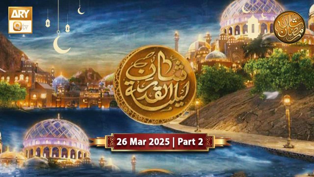 Shan e Lailatul Qadar 25th Shab - Rehmat e Sehr - 26 March 2025 - Part 2 - ARY Qtv