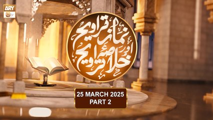 Namaz e Taraweeh Aur Khulasa e Taraweeh - 25 March 2025 - Part 2 - ARY Qtv