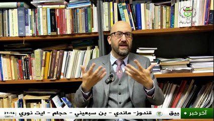 العدو الأخضر وثائقي حصري 24/03/2025