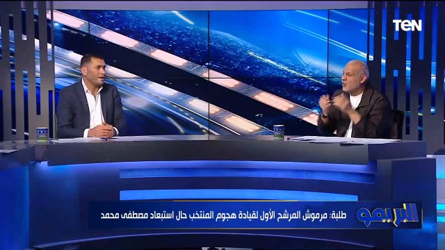 ناصر منسي يستحق الانضمام للمنتخب أم لا .. خناقة بين أبو الدهب ومجدي طلبة بسبب مشاركة اللاعب