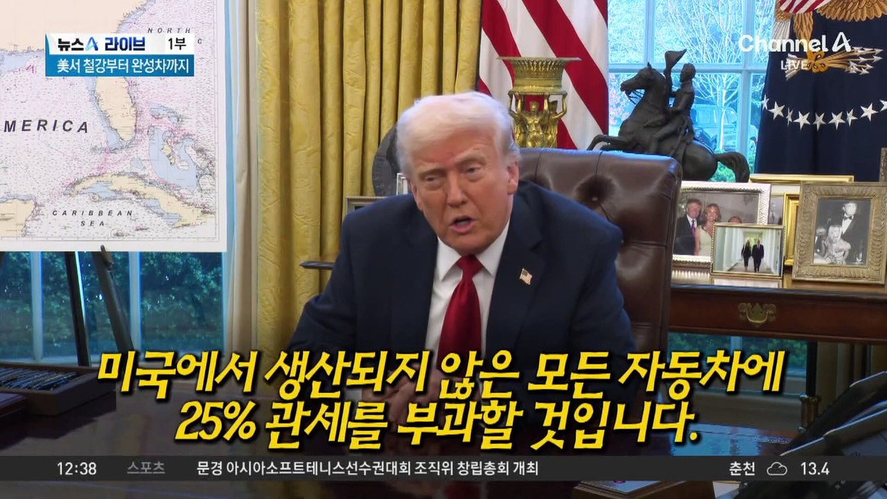 트럼프 관세 정책에 ‘대미 투자’ 현대차도 타격