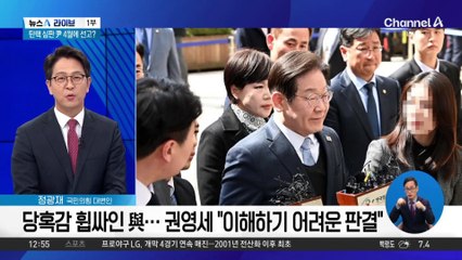 당혹감 휩싸인 與…권영세 “이해하기 어려운 판결”