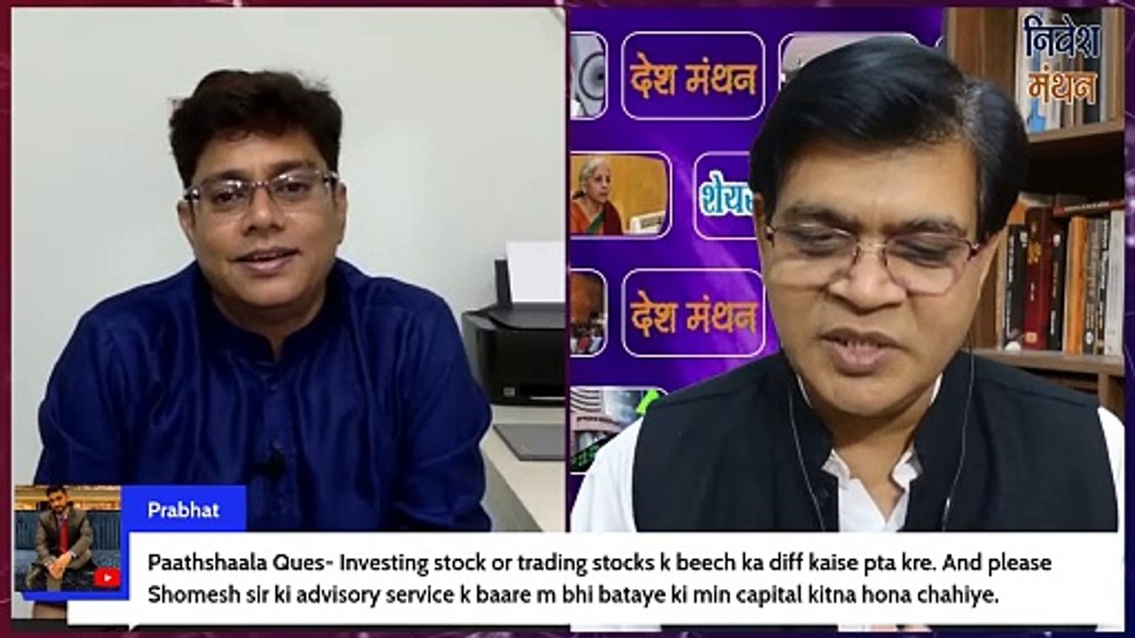 Basics Of Stock Market_ इन्वेस्टिंग स्टॉक्स और ट्रेडिंग स्टॉक्स में कैसे अंतर करें निवेशक _