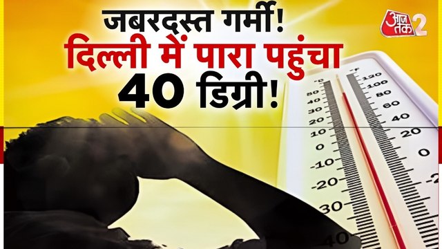 WEATHER UPDATE: प्रचंड गर्मी ने परेशान करना शुरू कर दिया, IMD का अलर्ट जारी, देखें