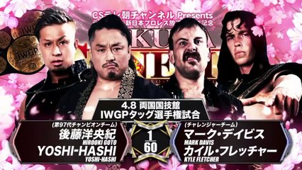 YOSHI-HASHI & Hirooki Goto vs Kyle Fletcher & Mark Davis - IWGP TAG TEAM CHAMPIONSHIP MATCH: SAKURA GENESIS 2023 (4/8/2023)