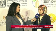 وزيرة التخطيط تشارك بفعاليات المؤتمر الوطني للنسخة الثالثة من المبادرة الوطنية للمشروعات الخضراء