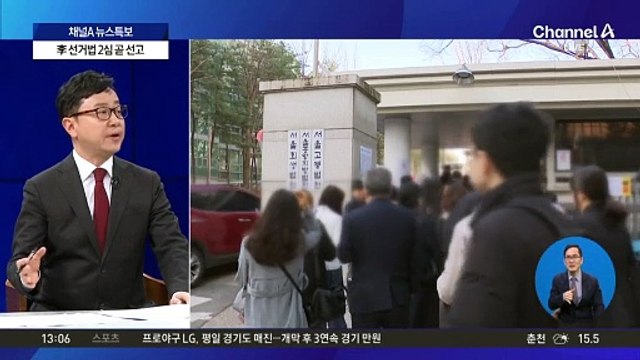 ‘보이지 않는 손’ 거론하는 野…의혹 제기 배경은?