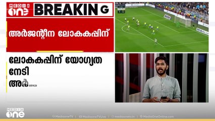 ലോകകപ്പ് യോഗ്യത മത്സരത്തിൽ ബ്രസീലിനെതിരെ അർജന്റീനക്ക് തകർപ്പൻ ജയം