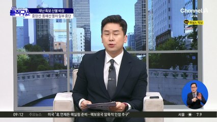 안동-청송-영덕 주민 대피령…사망자도 속출