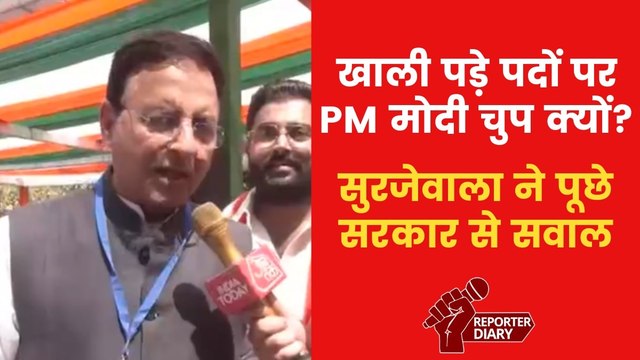 Randeep Surjewala Interview: 'नौकरी दो जंजीर नहीं', देखें बेरोजगारों के प्रदर्शन में पहुंचे सुरजेवाला की आजतक से बातचीत
