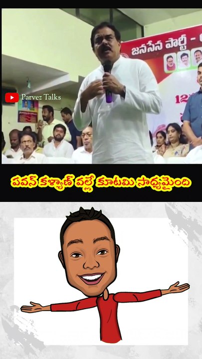 పవన్ కళ్యాణ్ వల్లే కూటమి సాధ్యమైంది 🥰🥰