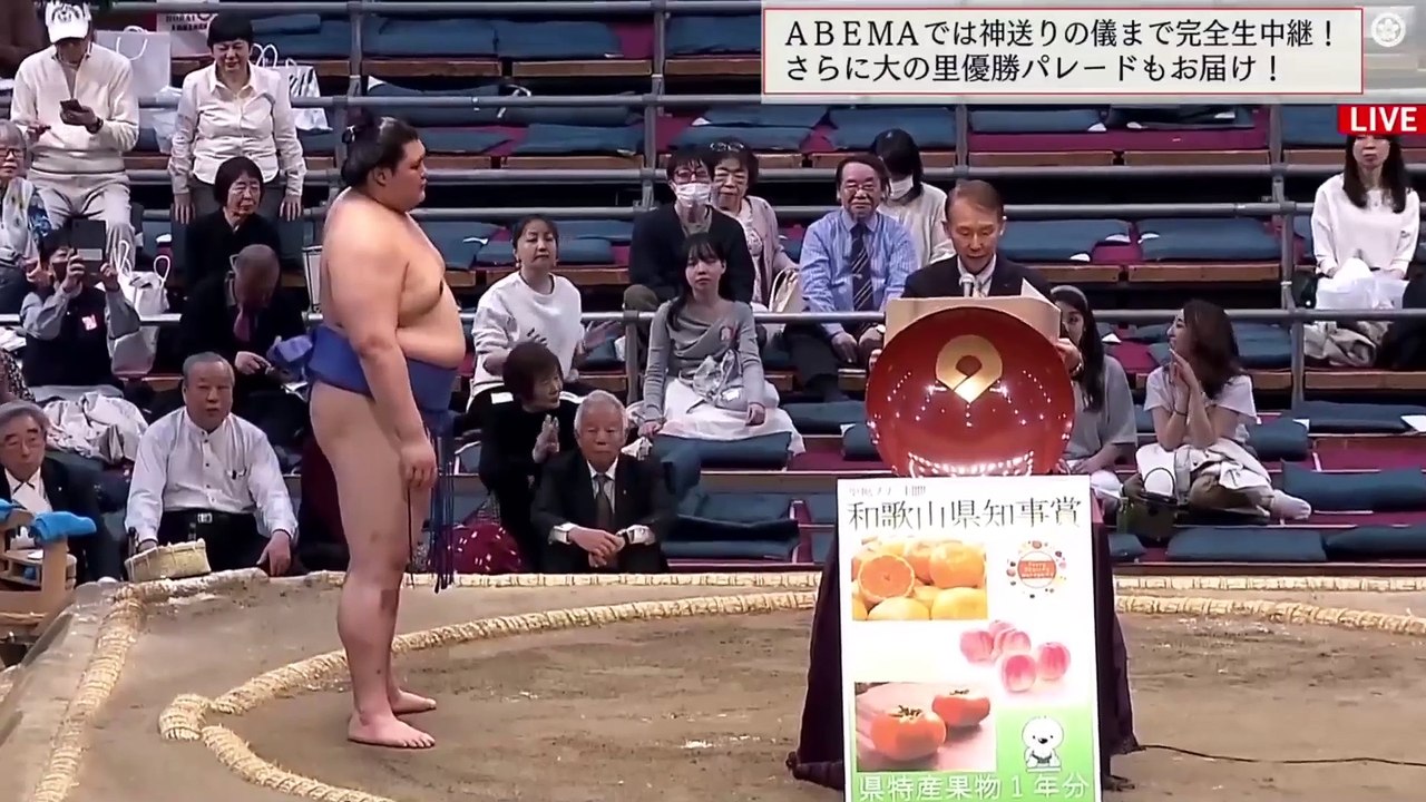 ONOSATO YUSHO AWARD CEREMONI