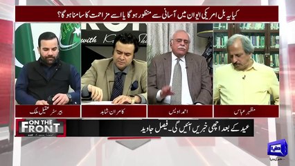 Imran Khan Release Date Revealed_ _ Bill Presented In US Congress! _ On The Front With Kamran Shahid