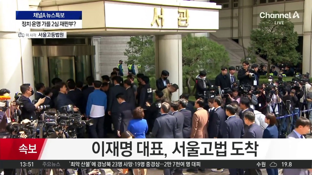 이재명, 서울고법 도착…취재진 질문에 답 없이 법정 입장