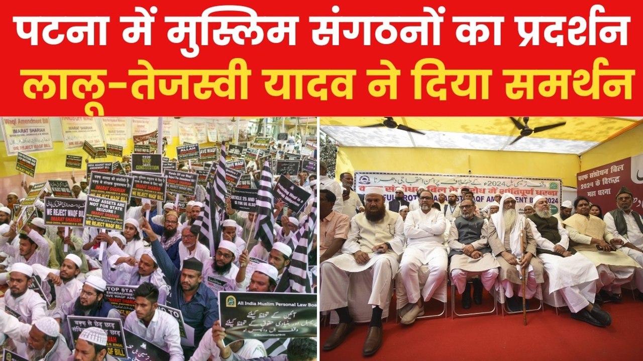 वक्फ बिल पर दिल्ली से पटना तक सियासी रार, देखें एक और एक ग्यारह