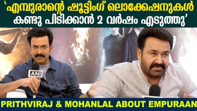 എമ്പുരാൻ അബ്രാം ഖുറേഷിയുടെ കഥയാണ് | Mohanlal & Prithviraj Sukumaran Interview | Empuraan