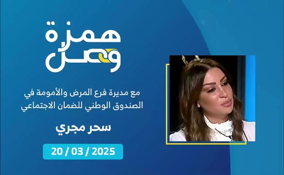 ما هي الأعمال الاستشفائية غير المقطوعة التي رُفعت تعرفتها؟ | 2025-03-26