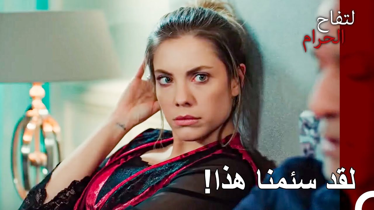 يتصاعد غضب خالد من الحمات - التفاح الحرام الحلقة ال 126