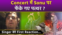 Sonu Nigam DTU Concert: बीच Concert में सोनू निगम पर फेंके गए पत्थर,Singer का आया First Reaction..