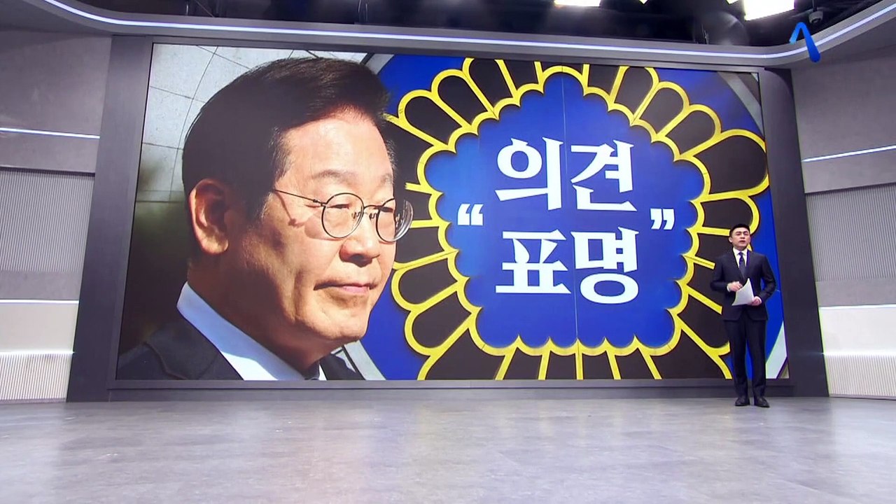 “李 ‘국토부 협박’ 발언, 과장일 뿐 거짓말 아냐”
