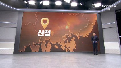 엿새째 산불 확산…지리산도 뚫렸다