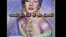 مجلة الكواكب اعداد عام 1954