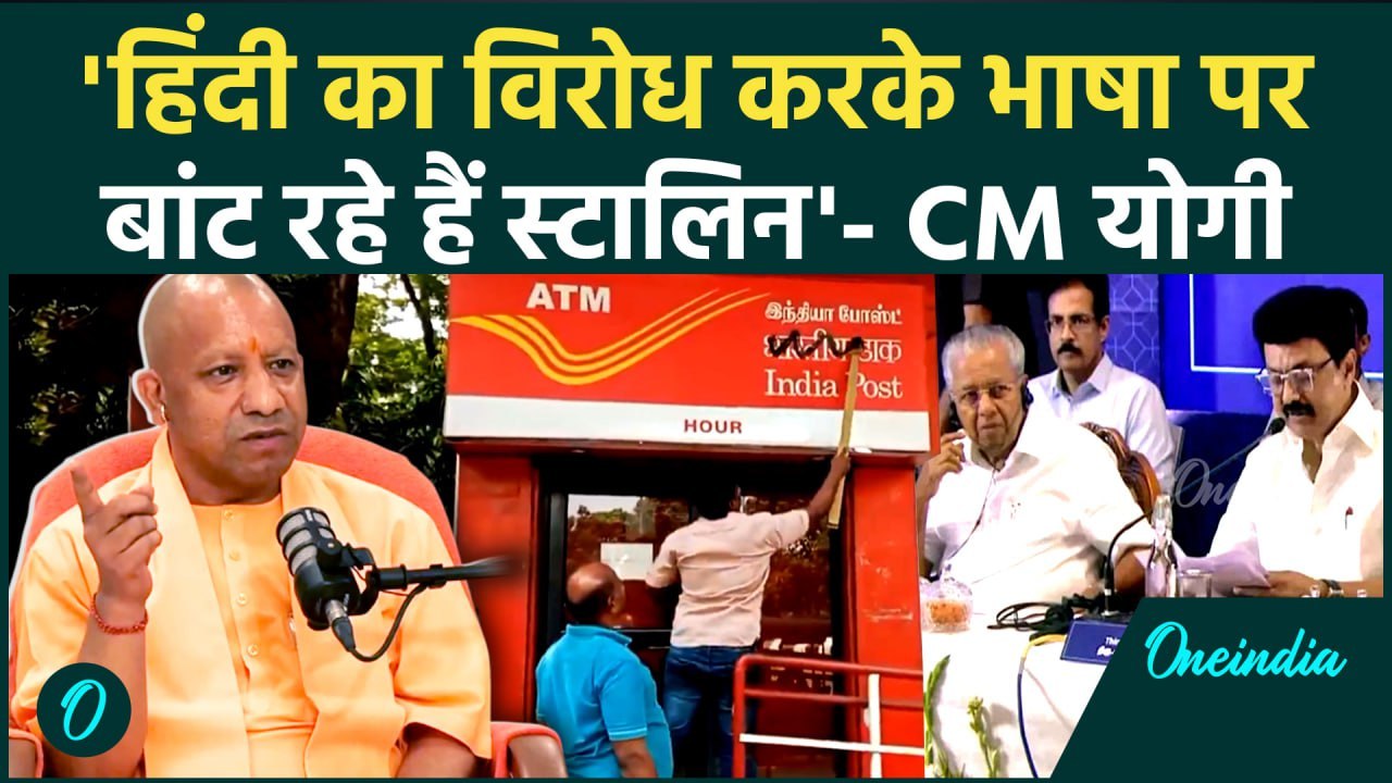 CM Yogi Intyerview: 'काशी तमिल संगमम्', भाषा तोड़ती नहीं जोड़ती है | Tamil Language | वनइंडिया हिंदी